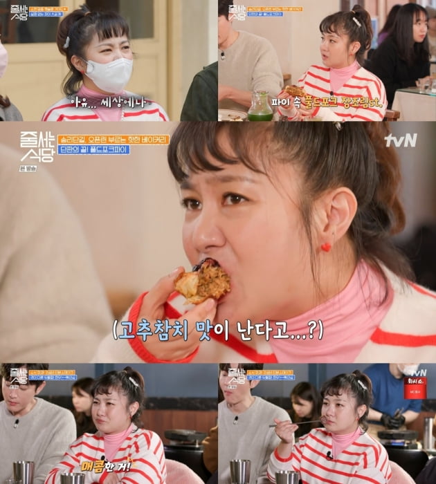 [종합] 박나래, 고기 12인분·짬뽕 2인분 주문…살빠졌다더니 '폭식좌' 등극('줄서는식당')