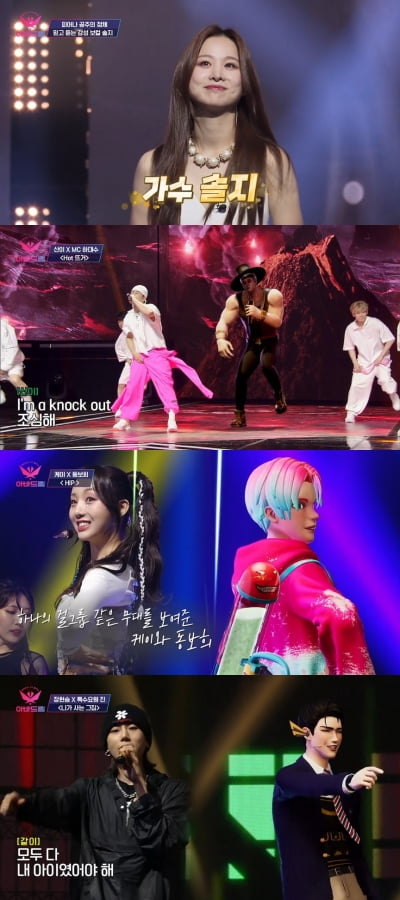 [종합] 러블리즈 케이, '힙' 부르고 '우리집'으로 장현승 유혹 ('아바드림')