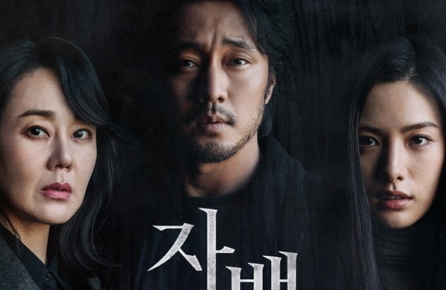 [공식] 소지섭·김윤진·나나 '자백', 오늘(6일) VOD 서비스 시작