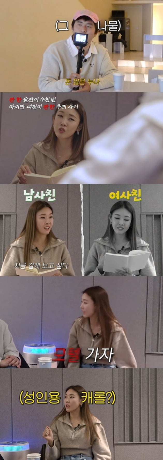 사진=한혜진 유튜브 채널 영상 캡처