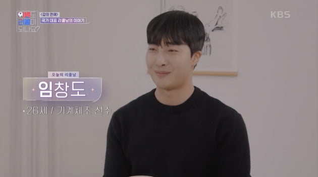 [종합] '양학선 룸메' 임창도, '갑의 연애' 후회 "헤어지자는 말 10번도 더해"('이별리콜')