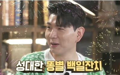 '재혼' 김구라, '늦둥이 딸' 돌반지 받았다…'홍현희♥' 제이쓴 "子 백일잔치 성대하게 할 것" ('라뗴9')