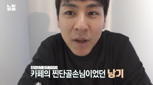윤남기, 배우 김정화와 "원래 알던 사이"…♥이다은 소개해준 사연('남다리맥')