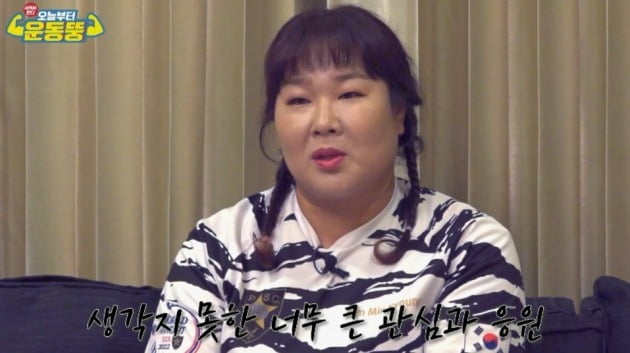 '운동뚱' /사진제공=IHQ