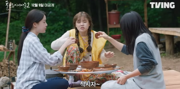 산으로 간 '술도녀' 이선빈·한선화·정은지, 티빙 효녀 노릇 또 할 수 있을까[TEN피플]