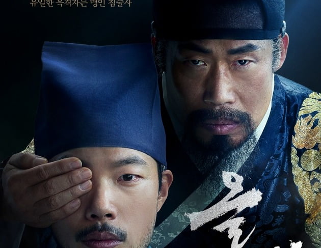 '1위 행진' 유해진·류준열 '올빼미', 추운 극장에 몰고 온 사극 바람[TEN스타필드]