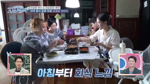 [종합] 19살 임신시킨 30살 남자, 처가살이…장인 "임신 알고 죽이려 했다" ('고딩엄빠2')