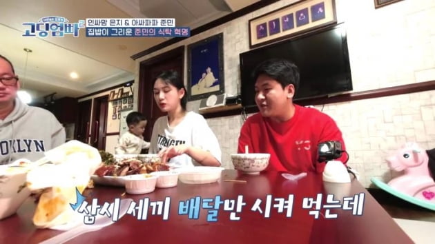 [종합] 19살 임신시킨 30살 남자, 처가살이…장인 "임신 알고 죽이려 했다" ('고딩엄빠2')