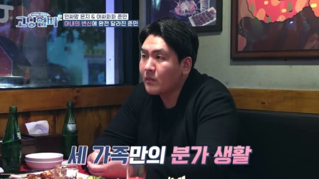 [종합] 19살 임신시킨 30살 남자, 처가살이…장인 "임신 알고 죽이려 했다" ('고딩엄빠2')