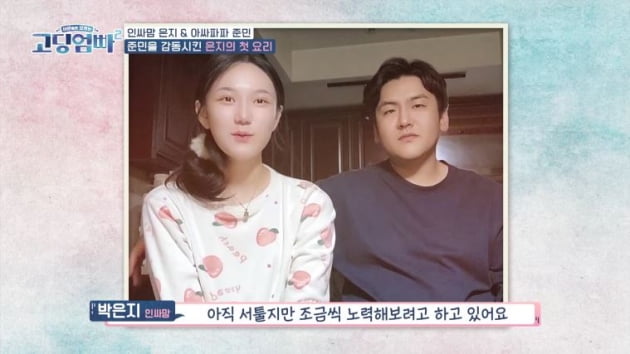 [종합] 19살 임신시킨 30살 남자, 처가살이…장인 "임신 알고 죽이려 했다" ('고딩엄빠2')