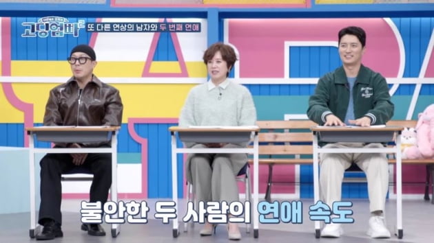 [종합] 19살 임신시킨 30살 남자, 처가살이…장인 "임신 알고 죽이려 했다" ('고딩엄빠2')