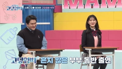 [종합] 19살 임신시킨 30살 남자, 처가살이…장인 "임신 알고 죽이려 했다" ('고딩엄빠2')