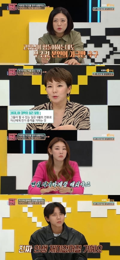 [종합] 19금 데이트·환승 소개팅→"치료의 영역, 남친은 헤어지는 게 나을듯"('연참')