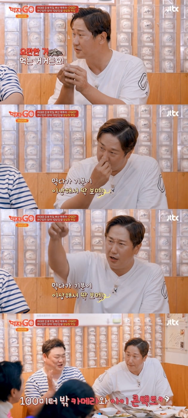 /사진 = '먹자GO'