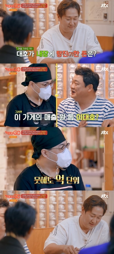 [종합] 이대호, 곱창에만 억단위 돈 탕진한 조선의 먹타자 ('먹자GO')