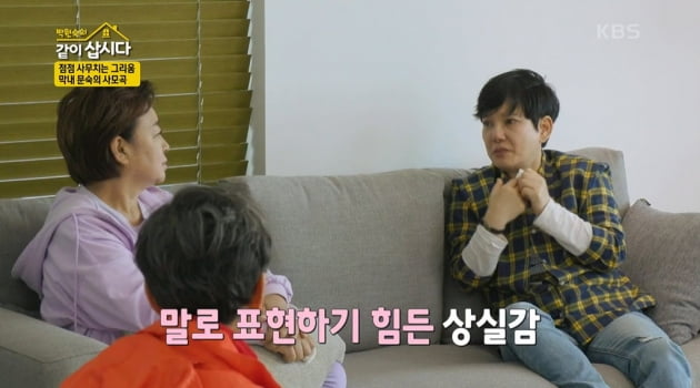 [종합] 안문숙 "평생 함께 산 母 돌아가신 후 불면증 극심…안부 묻는 사람들에 '울컥'('같이삽시다')