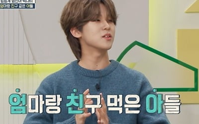 [종합]'전교 5등→외고' 박나티, 엄친아였네…母 "'쇼미' 합격 기분 안 좋아" ('호적메이트')
