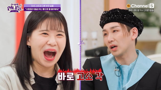 [종합] 한소희 닮은 줄 알았더니 보정…너무 다른 실물에 김호영 "이건 고소감" ('진격의 언니들')