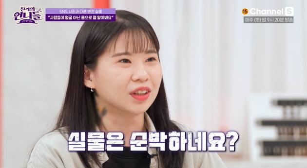[종합] 한소희 닮은 줄 알았더니 보정…너무 다른 실물에 김호영 "이건 고소감" ('진격의 언니들')