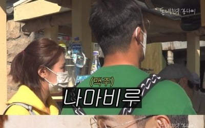 [종합] 이상화, ♥강남 위해 '완벽 내조'…제작진에게 '통 큰 플렉스', 선물도 국대급('강나미')