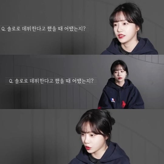 사진=유튜브 채널 '조유리' 영상 캡처