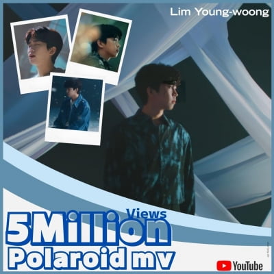 임영웅 첫 자작곡 '런던보이' MV 500만 뷰 돌파
