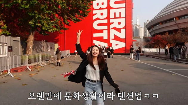 소이현, ♥인교진 없이 일탈…공연 관람 전 맥주로 목부터 축이며 "더 좋아!"