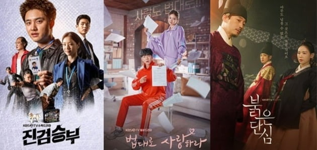 '진검승부', '법대로 사랑하라', '붉은 단심' 포스터./사진제공=KBS