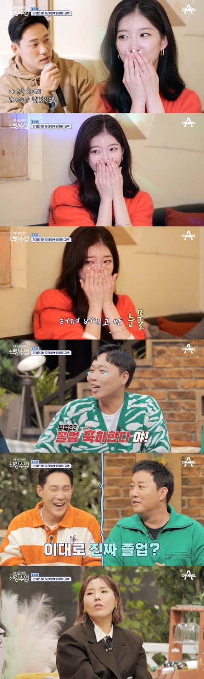 [종합] 모태범, ♥임사랑에 "결혼해줘" 프러포즈→정준하, 모발이식 고백 ('신랑수업')