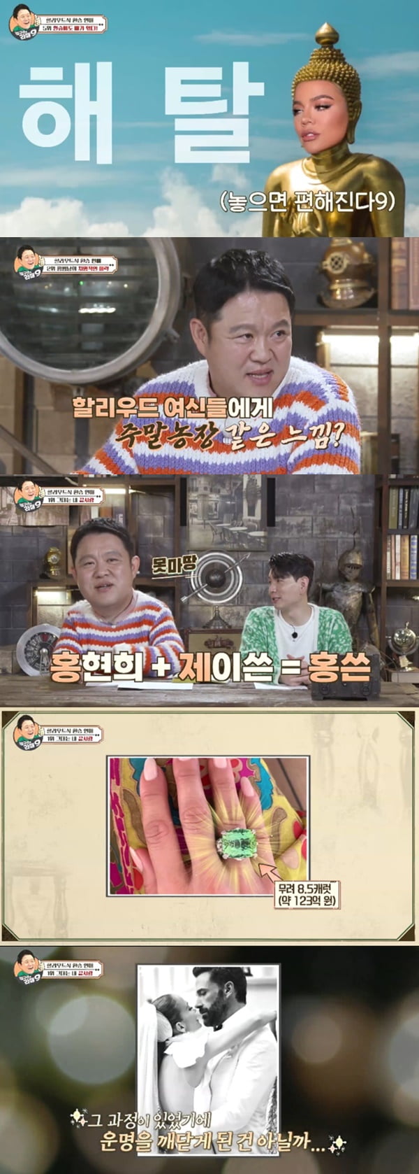 /사진=채널S '김구라의 라떼9' 방송 화면