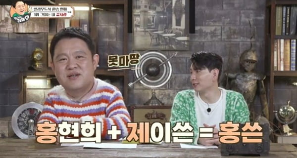 [종합] '홍현희♥' 제이쓴, '홍쓴' 자부심…'베니퍼' 안 부러운 호감 부부('라떼9')