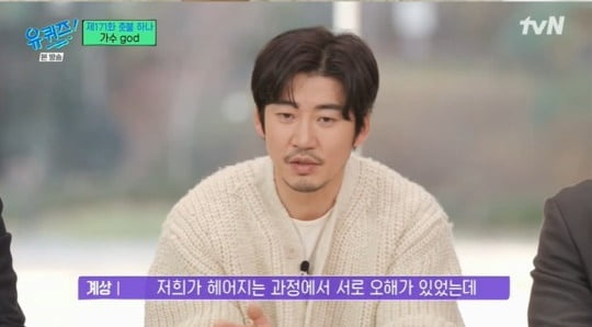[종합] 윤계상 "속좁음으로 재결합 불편해"…뇌수막염 원인은 god 콘서트  ('유퀴즈')