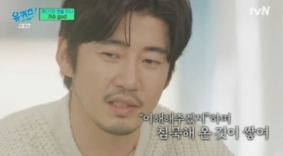 [종합] 윤계상 "속좁음으로 재결합 불편해"…뇌수막염 원인은 god 콘서트  ('유퀴즈')