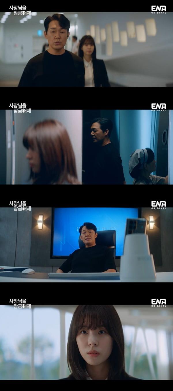 /사진=ENA '사장님을 잠금해제' 방송 화면 캡처