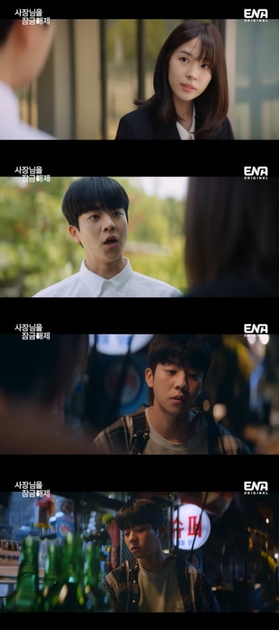 [종합] 박성웅, 행방 불명…'취준생' 채종협 10억 받고 인생 역전?('사장님을 잠금해제')