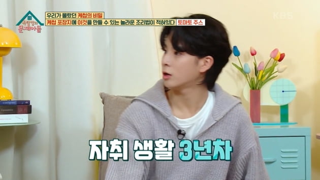 [종합] '한강뷰 거주' 정동원, "돈 관리+재테크 직접"…"이상형? 전소미에서 바껴('옥문아들')