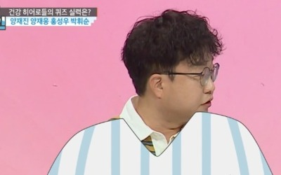[종합] '17세 연하♥' 박휘순 "전립선 비대증有"→'하니♥' 양재웅 기다리며 들어줘" ('대한외국인')