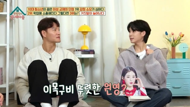 사진=KBS2 '옥탑방의 문제아들' 방송 캡처