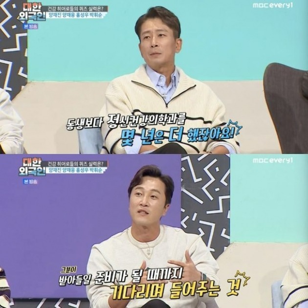 사진=MBC에브리원 '대한외국인' 방송 화면.