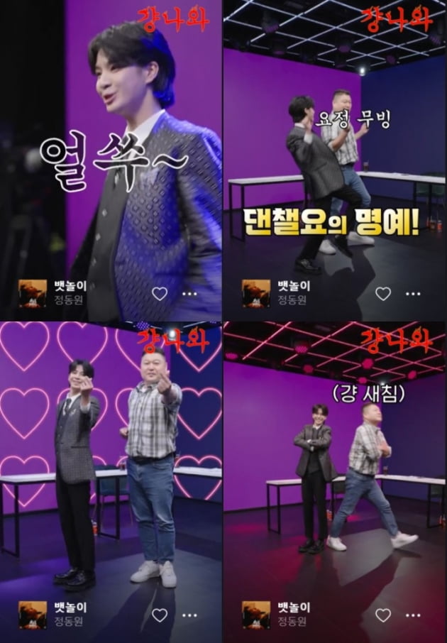 /사진=네이버 NOW. '걍나와' 방송 화면
