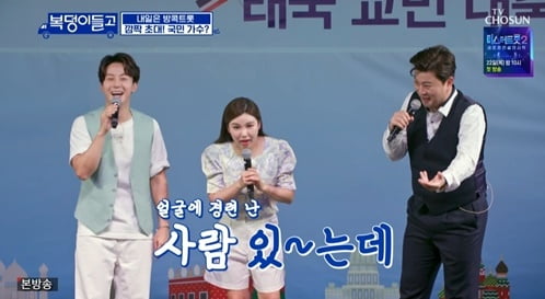 [종합] 무대 난입한 송가인·김호중, 태국 교민 울린 감동+끼 폭발 무대 ('복덩이들고')