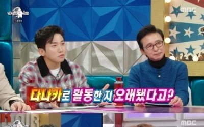 [종합] '다나카상' 김경욱 "이 짓거리를 4년이나…포기하고 싶을 때 多"('라디오스타')