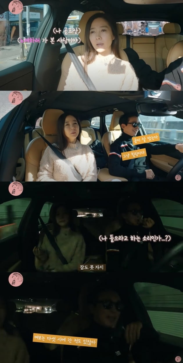 사진=유튜브 채널 '강수지tv 살며사랑하며배우며' 영상 캡처