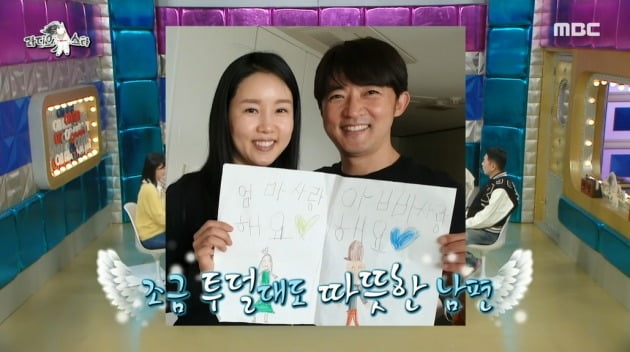 사진=MBC '라디오스타' 방송 캡처