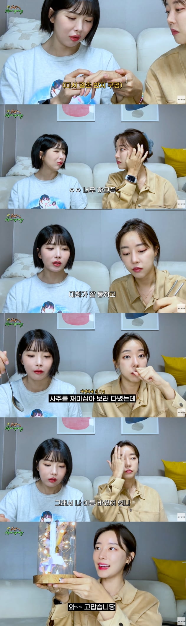 /사진 = '그냥 조현영'
