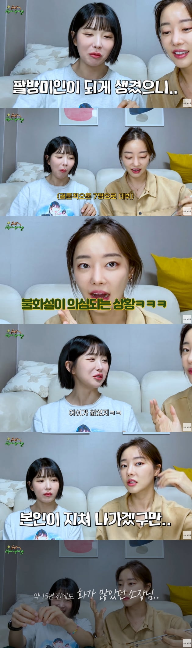 /사진 = '그냥 조현영'