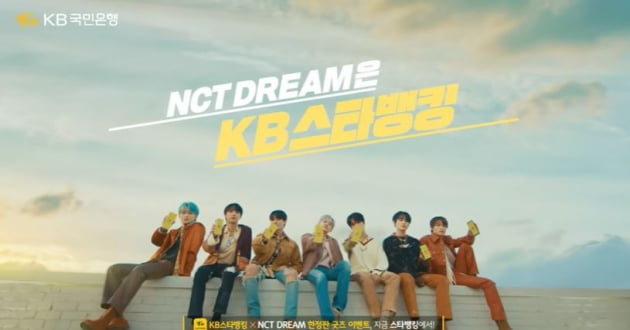 KB스타뱅킹 광고