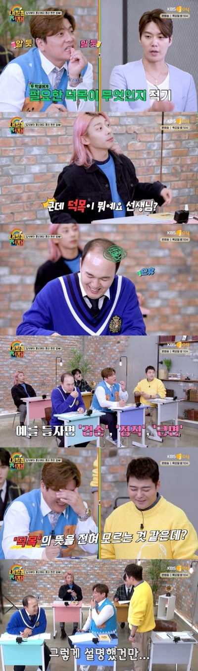 [종합] 김광규, 뉴스 점령한 '집값' 폭락에…"가장 원하는 것? 서울아파트"('내일은 천재')