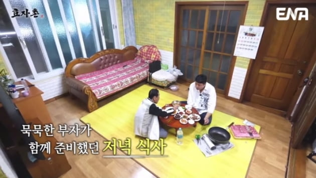 [종합] 신성 "부모님 두 분 다 뇌졸중, 무명 길어 제대로 효도 못 해" ('효자촌')
