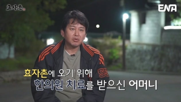 [종합] 신성 "부모님 두 분 다 뇌졸중, 무명 길어 제대로 효도 못 해" ('효자촌')